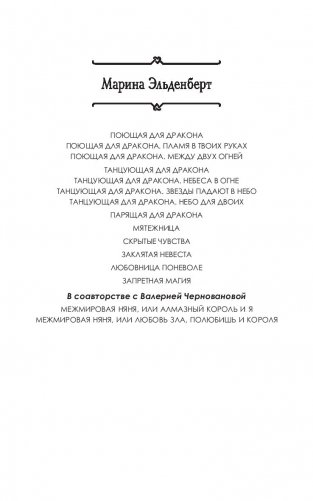 Запретная магия фото книги 2