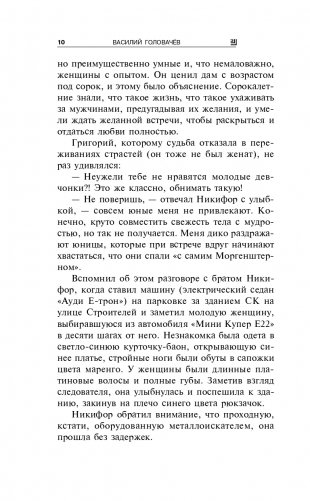 Время убивает фото книги 11