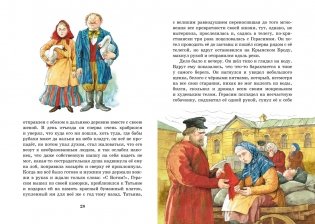 Муму. Рассказы фото книги 4