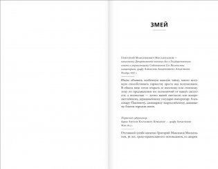 Филэллин фото книги 4