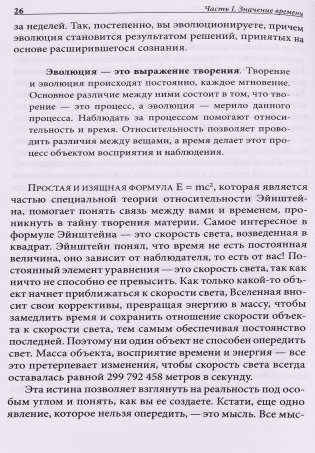 Время в бутылке фото книги 13