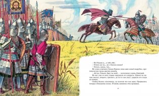 Рассказы о великих полководцах фото книги 7