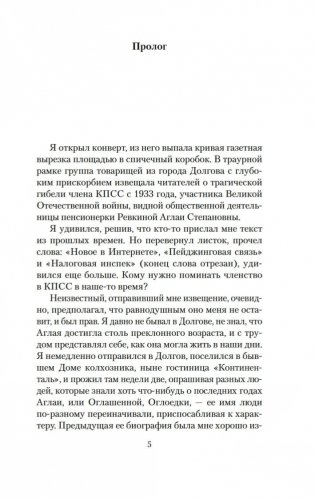 Монументальная пропаганда фото книги 5