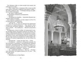 О чем молчит река. Затерянная библиотека фото книги 8