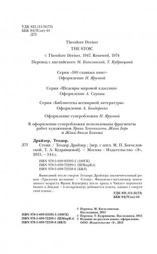 Стоик фото книги 4