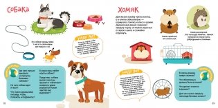 Мой солнечный мир фото книги 4