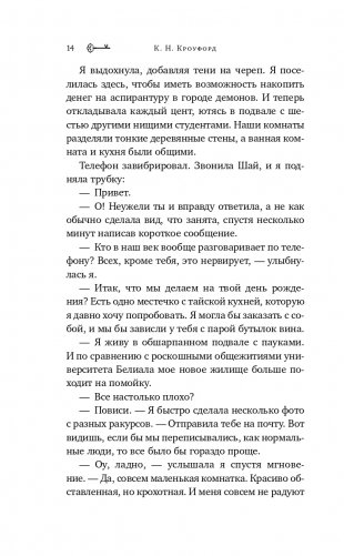 Город Шипов (#1) фото книги 15