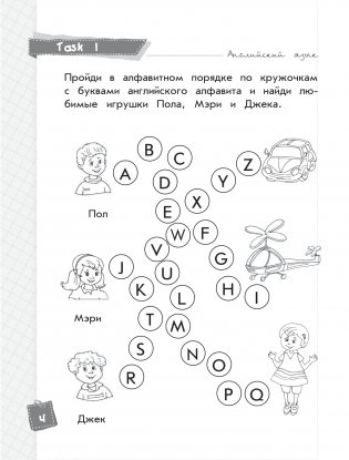 Английский язык. Классные задания для закрепления знаний. 2 класс фото книги 3