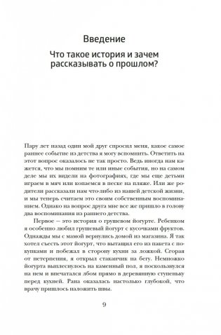 Краткая история мира фото книги 7