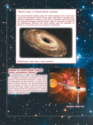 Гигантская детская энциклопедия фото книги 8