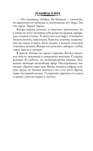 Академия магических близнецов фото книги 7