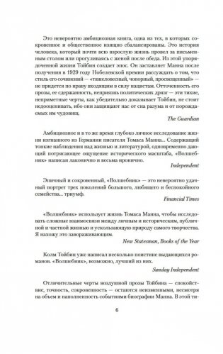 Волшебник фото книги 6