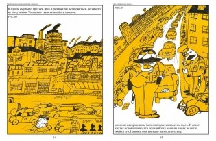 Макси-пес Фик. Приключения продолжаются фото книги 4