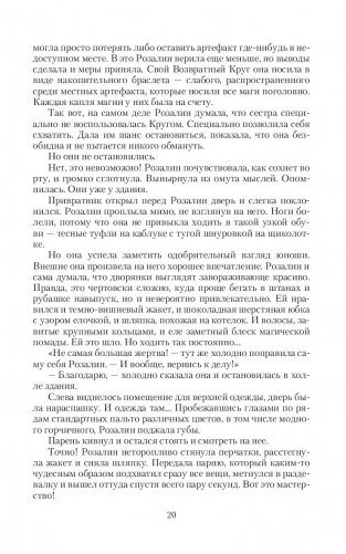 Питомник. Роза токсичная фото книги 19