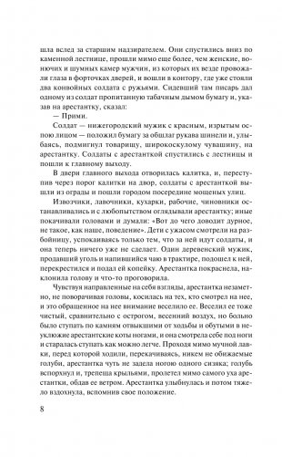 Воскресение фото книги 6