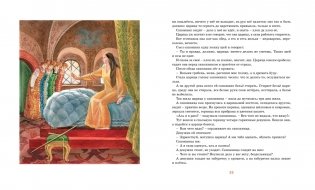 Волшебное кольцо фото книги 6