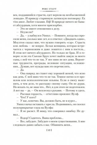 Право умереть фото книги 11