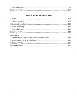 Английский язык. 10 класс. Практикум по грамматике фото книги 10