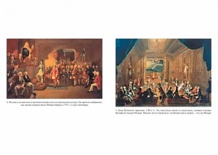 Масоны. Как вольные каменщики сформировали современный мир фото книги 5