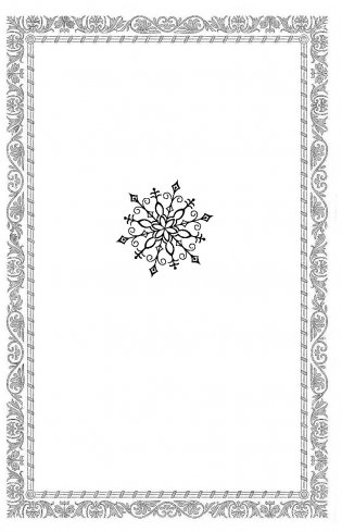 Рождественские истории. Как подружиться с лисёнком (выпуск 7) фото книги 2