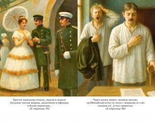 Кавказский пленник фото книги 8