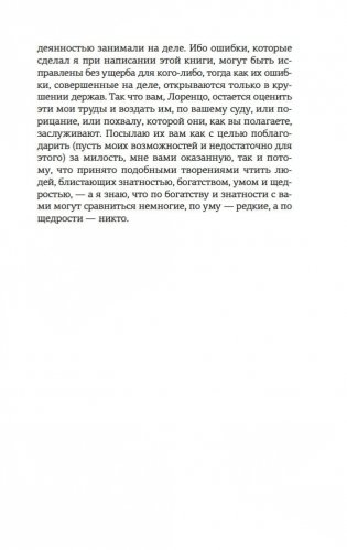 О военном искусстве фото книги 6