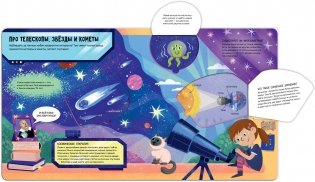 Далёкий космос фото книги 6