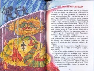 Серебряное копытце. Сказы фото книги 5