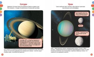 Космос фото книги 6