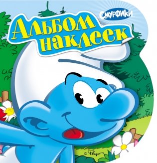 Смурфики. Наклейки фото книги