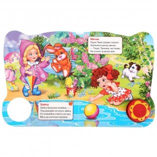 Зайка фото книги 2