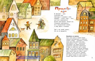 Вам знаком этот дом? фото книги 3