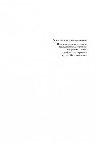 Пещера фото книги 7