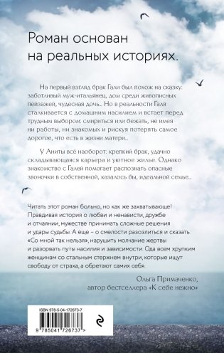 Беги фото книги 2