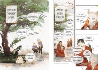 Случайное путешествие во времени фото книги 5