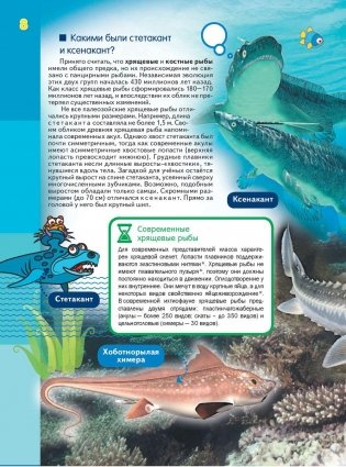 Эра динозавров фото книги 9