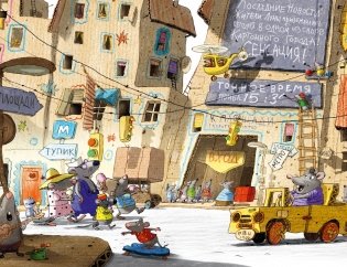 Все сказки Картонного городка фото книги 3