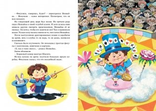 Остров Незнайки. Рассказы фото книги 4