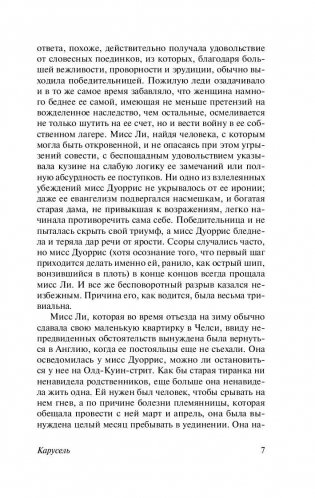 Карусель фото книги 7