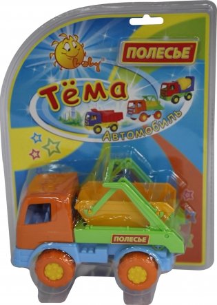 Автомобиль-коммунальная спецмашина "Тёма" фото книги