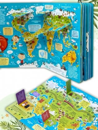 Атлас мира: книжка с окошками фото книги 3