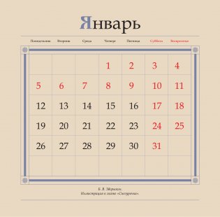 Русские сказки в иллюстрациях В.Б. Зворыкина фото книги 2