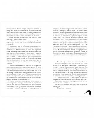 Академия Рейвенхолл. Темная магия фото книги 3