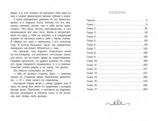 Первая книга воспоминаний фото книги 2