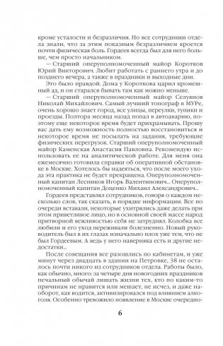 Мужские игры фото книги 7