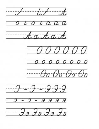 Я пишу сам. Волшебная пропись-копирка. Прописные буквы. 5—7 лет фото книги 6