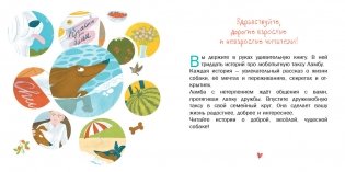 У самого синего моря. 30 историй для первого чтения фото книги 6