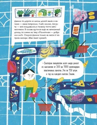 Вам пакет нужен? фото книги 3