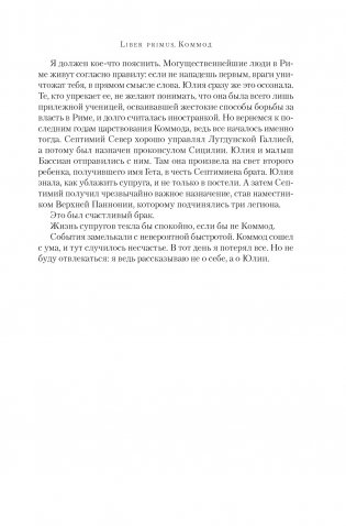 Я, Юлия фото книги 7