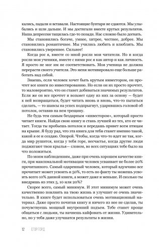 LOVE-леди. Искусство отличаться от других женщин фото книги 11